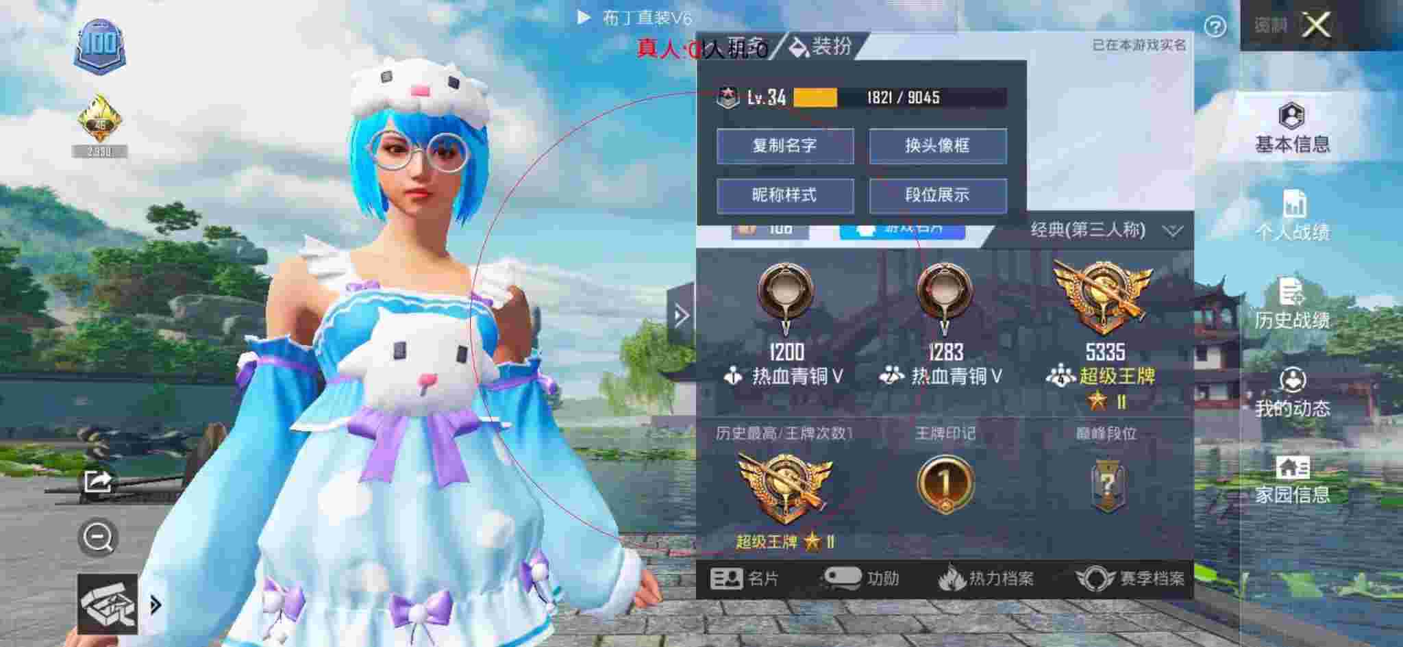 和平精英布丁直装透视 - 和平精英诡异搞笑查外挂辅助预览图